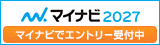 近江OFT株式会社 マイナビ